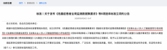 本次立项的三项集体尺度试图从轨制层面为国内